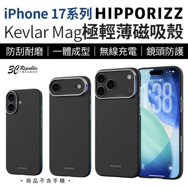 Hipporizz Kevlar Mag 極輕薄 磁吸殼 手機殼 iPhone 17 Air Pro Max 
