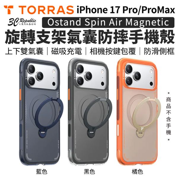 TORRAS Ostand Spin 相機按鍵 支架 氣囊 防摔殼 手機殼 保護殼 iPhone 17 Pro Max 