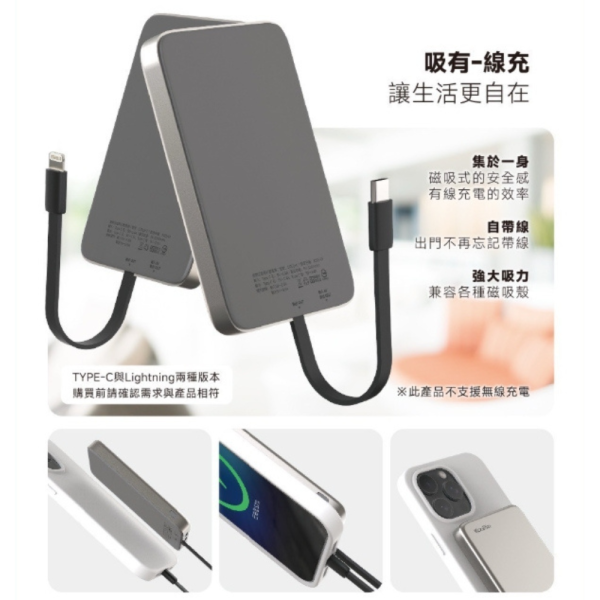 KooPin LT003 5000mAh 磁吸 無線 自帶線 行動電源 吸附式 適 iphone 15 16 s25 