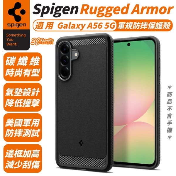 Spigen SGP Rugged Armor 軍規 防摔殼 保護殼 手機殼 適 Galaxy A56 5G 
