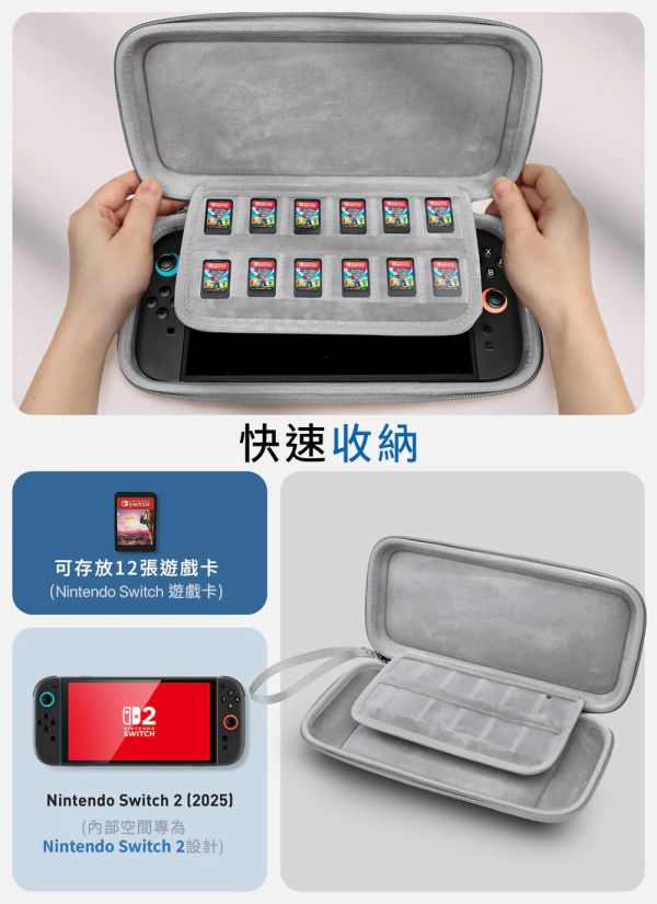 i blason 防摔殼 mini 防潑水 硬殼 保護殼 收納包 手提包 任天堂 Nintendo Switch 2 