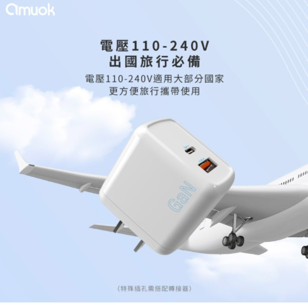 amuok 36W 二孔 氮化鎵 充電頭 充電器 快充頭 適 iphone 16e 17 15 16 