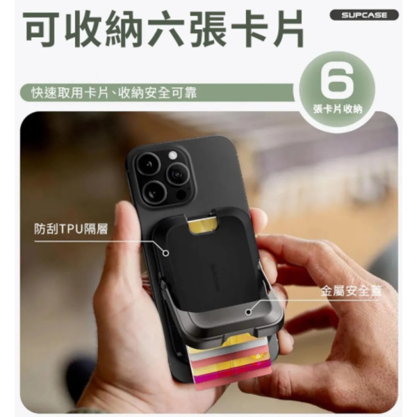 SUPCASE 磁吸 錢包 卡包 手機 支架 碳纖維 適 iPhone 16e 17 15 16 