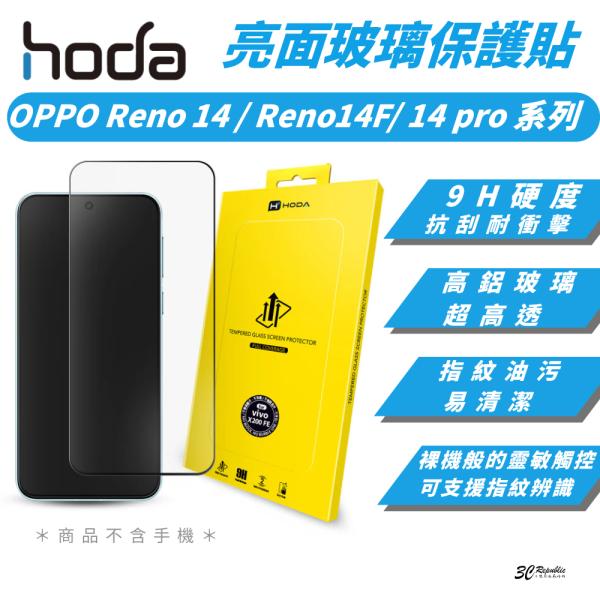 hoda 9H 亮面 2.5d 玻璃貼 螢幕貼 保護貼 OPPO Reno 14 14F pro 