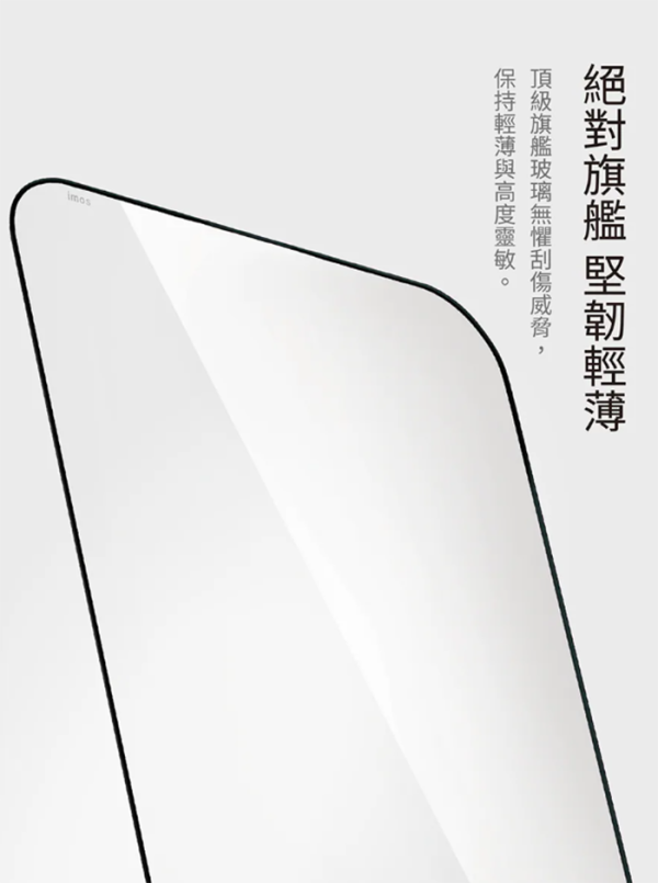 imos 3D 高透 超細 黑邊 康寧 玻璃貼 螢幕貼 保護貼 AGbc iPhone 17 Air Pro Max 