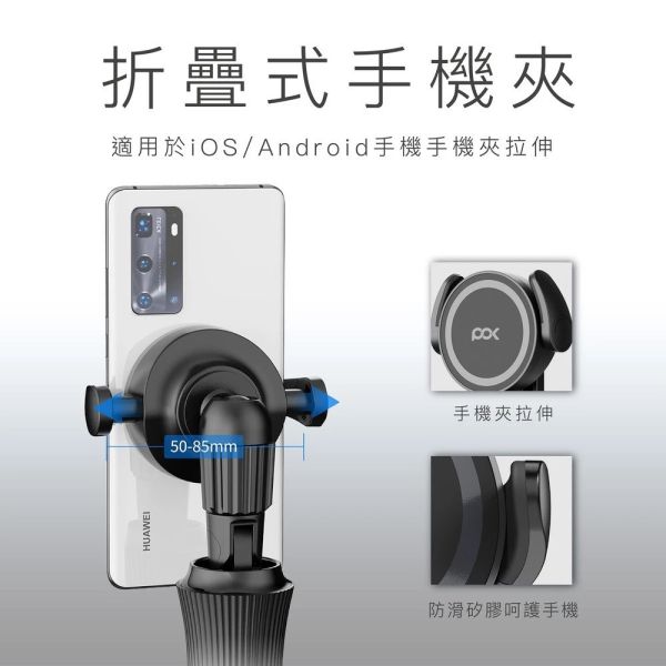 POK 萬能 磁吸 腳架 強力吸附 360度 旋轉 1.5m 完美高度  手機 支架 適iPhone 17 16 
