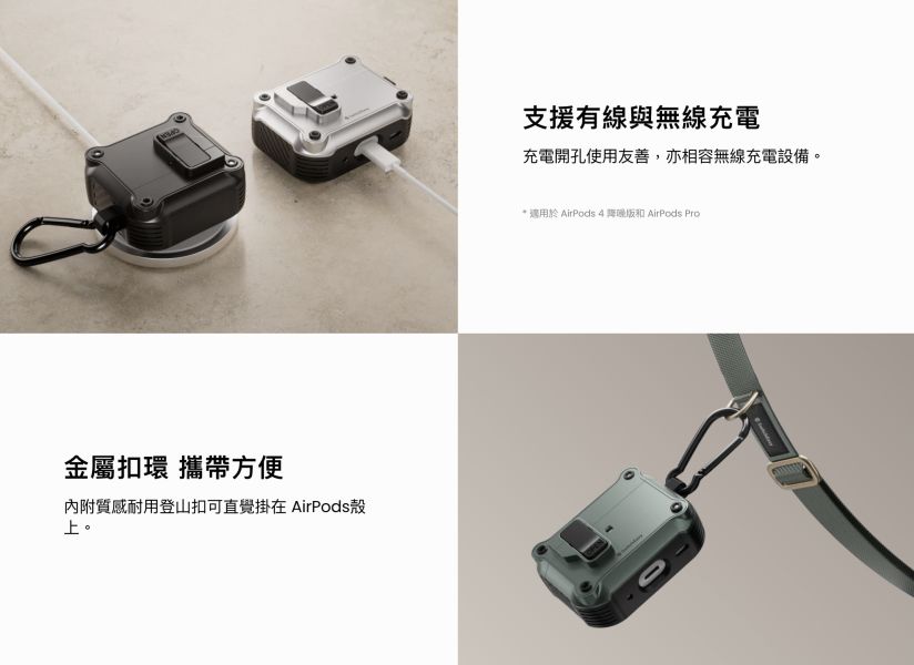 switcheasy 魚骨牌 Rugged Shield 防摔殼 保護殼 耳機殼 AirPods Pro 1 2 
