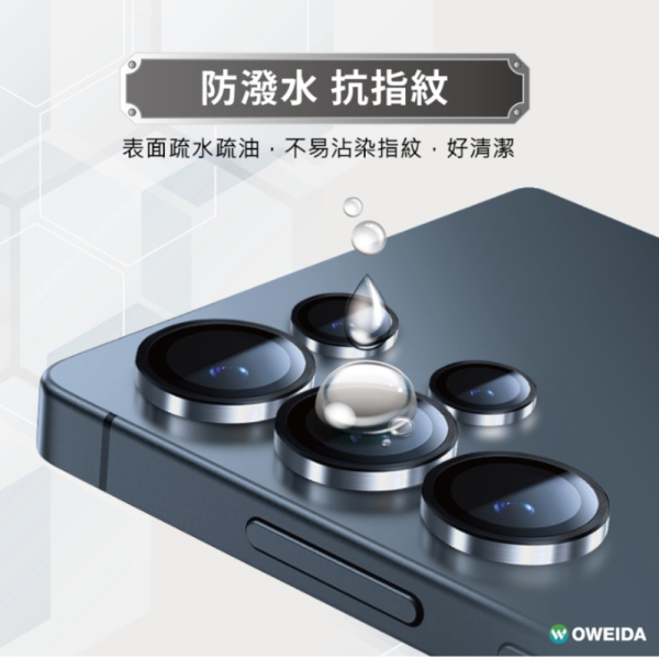 Oweida 星耀 鋁金屬 保護貼 保護鏡 鏡頭貼 鏡頭 9H 玻璃貼 適samsaung s25 plus ultra 