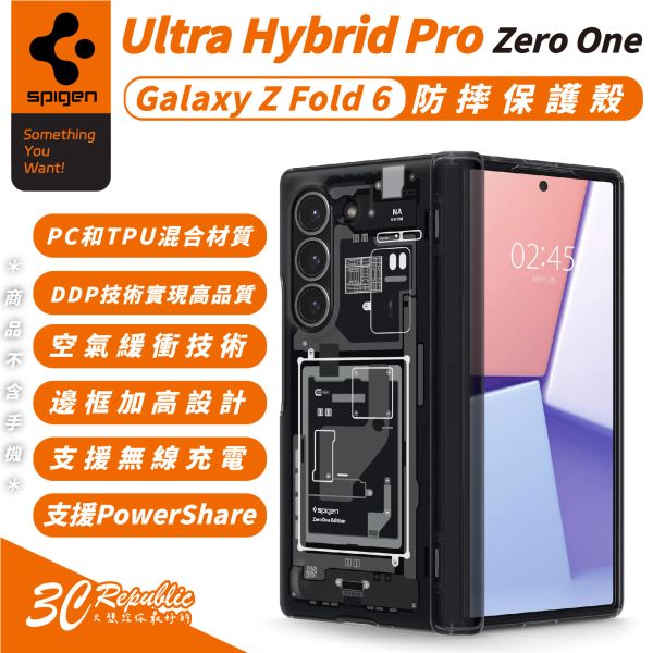 Spigen SGP zero One 透視結構 防摔殼 保護殼 手機殼 適 Galaxy Z Fold 6 Fold6 