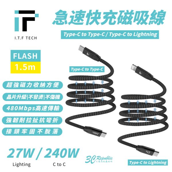 I.T.F 磁吸 27W 240W Type C to C Lightning 快充線 編織線 iPhone 16 15 