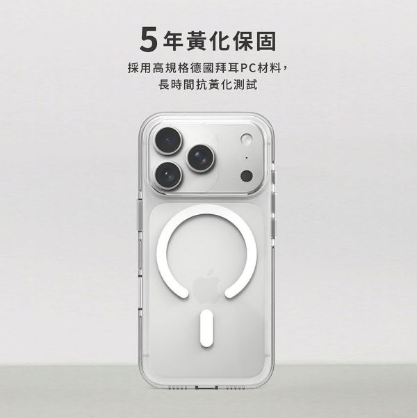 PUREGEAR Ultra  抗黃 保護殼 磁吸 透明殼 Magsafe iPhone Air 17 Pro Max 