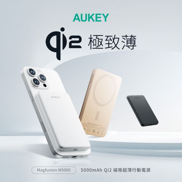 AUKEY M5000 5000mAh Qi2 磁吸 超薄 行動電源 MS07 適 iPhone 17 16 15 