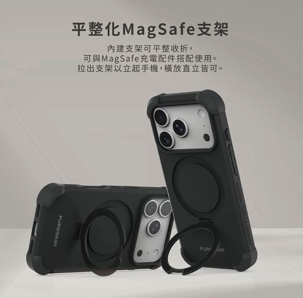 PUREGEAR 坦克 軍規 防摔殼 支架殼 保護殼 MagSafe iPhone Air 17 Pro Max 