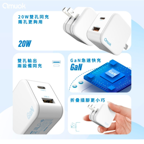 amuok 20W 氮化鎵 二孔 充電頭 充電器 快充頭 適 iphone 16e 17 15 16 