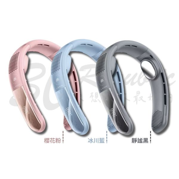 樂米 LARMI 穿戴式 LMF16 風扇 頸掛風扇 風扇 隨身風扇 三段風量 頸掛式 360度 小風扇 冰感貼片 