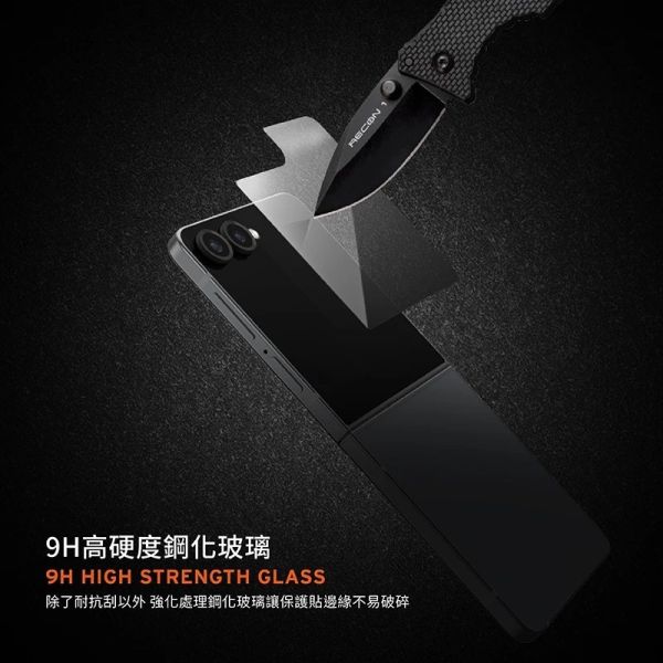 UAG 9H 鋼化 內縮版 玻璃貼 保護貼 Galaxy Z Flip 7 Fold 7 
