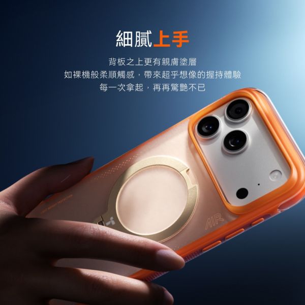 TORRAS Ostand Spin 相機按鍵 支架 氣囊 防摔殼 手機殼 保護殼 iPhone 17 Pro Max 