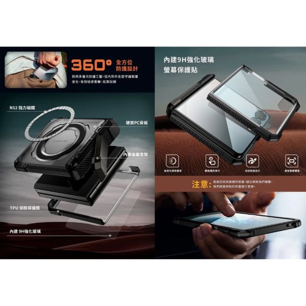 SUPCASE UB Grip 軍規 磁吸 手機殼 保護殼 玻璃貼 支架 防摔殼 Z Fold Flip 7 fold7 