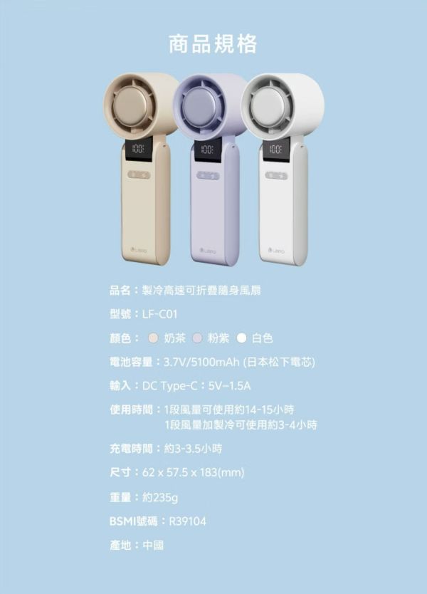 LAPO 隨身 含掛繩 LF-C01 折疊 可上飛機 手持 渦輪扇 電風扇 風扇 循環扇 長續航 5100mAh 掛繩 