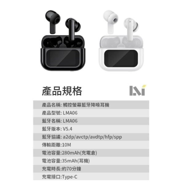LARMI 樂米 LMA06 降噪 藍牙 藍牙耳機 耳機 適 iPhone 17 15 16 s25 