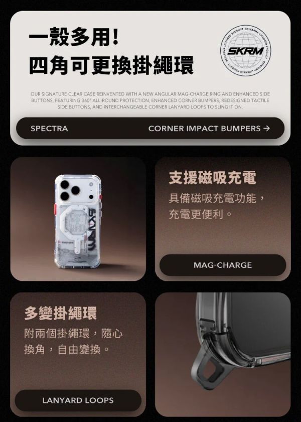 Skinarma Sonix 荒原 廢土 磁吸 保護殼 防摔殼 手機殼 iPhone 17 Pro Max 