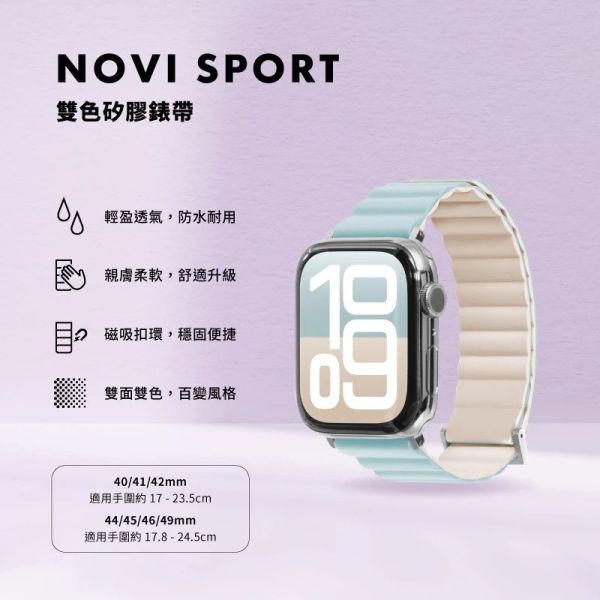 LAUT 萊德 雙色 矽膠 錶帶 Apple Watch 38 40 41 42 44 45 46 49mm 