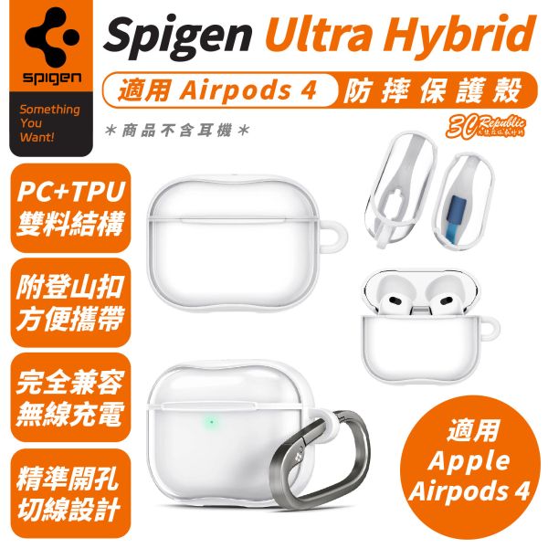 Spigen SGP Ultra Hybrid 防摔殼 保護殼 Airpods 4 
