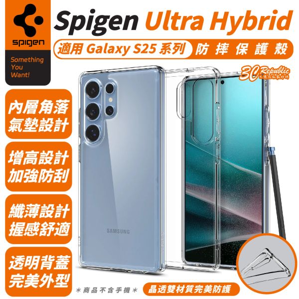 Spigen sgp Ultra Hybrid 透明殼 防摔殼 保護殼 手機殼 適 S25 Ultra S25+ 