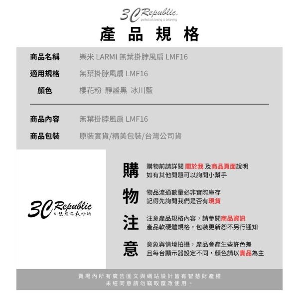 樂米 LARMI 穿戴式 LMF16 風扇 頸掛風扇 風扇 隨身風扇 三段風量 頸掛式 360度 小風扇 冰感貼片 