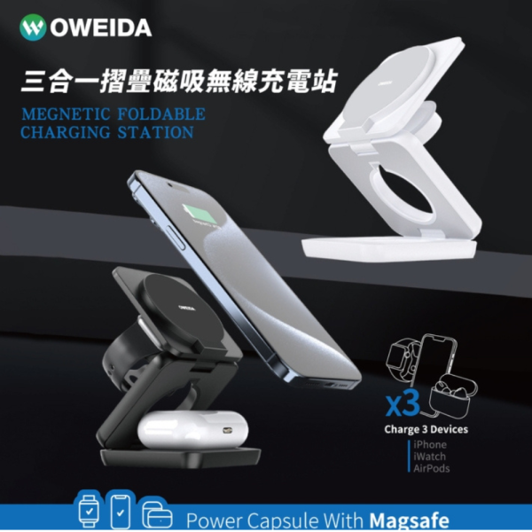 Oweida UT-25W 三合一 magsafe 電源 磁吸 供應器 充電器 適 iPhone 16 15 14 13 