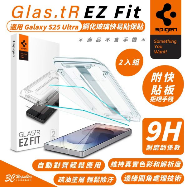Spigen sgp 9H 疏水疏油 鋼化玻璃 保護貼 玻璃貼 螢幕貼 2入 適 Galaxy S25 Ultra 