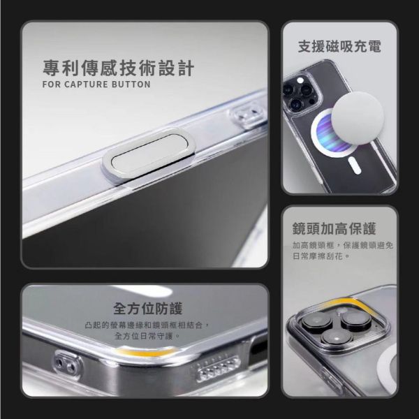 DAPAD 專利傳感技術 保護殼 磁吸式 觸控式 相機 按鍵 包覆 感應式 透明殼 iphone 16 pro max 