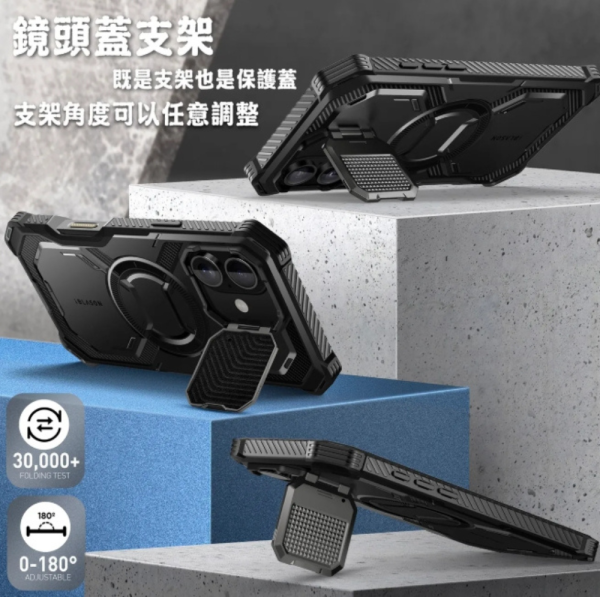 i-Blason 磁吸 手機殼 支架 保護殼 防摔殼 Armorbox iPhone 16 plus pro max 