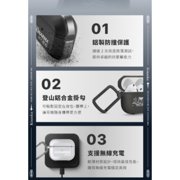 Skinarma Kinzoku 塗鴉藝術 防摔殼 保護殼 耳機殼 適 AirPods４ AirPods4 