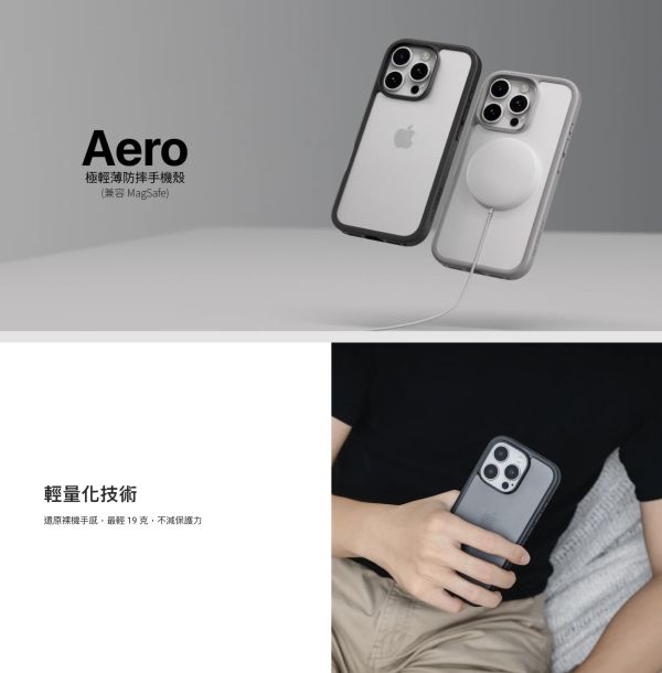 MAGEASY 魚骨牌 極輕薄 輕量 Aero 防摔殼 手機殼 磁吸式 iphone 16 pro max plus 