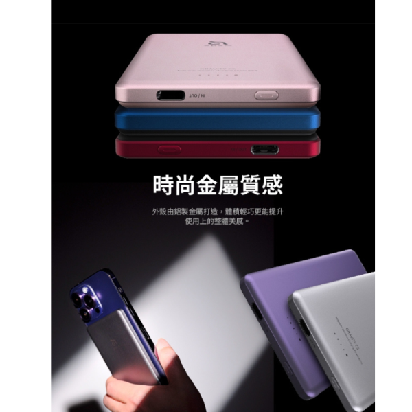 GRAVITY C5 5000mAh 磁吸 無線 行動電源 超薄 MagSafe 適 iPhone 16e 16 s25 