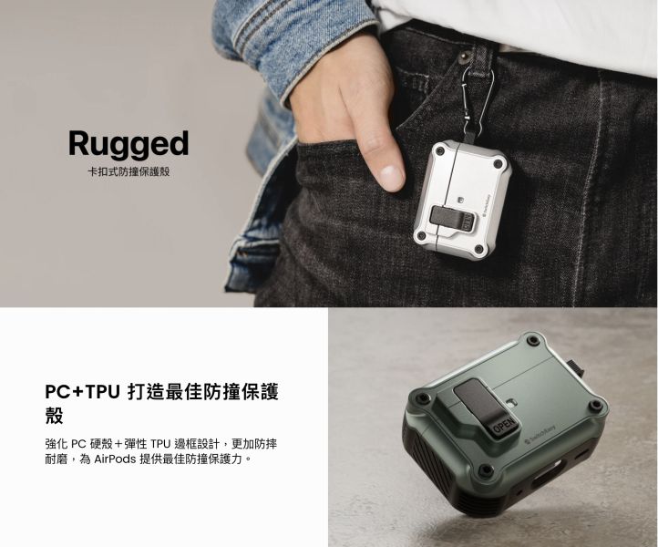 switcheasy 魚骨牌 Rugged Shield 防摔殼 保護殼 耳機殼 AirPods Pro 1 2 