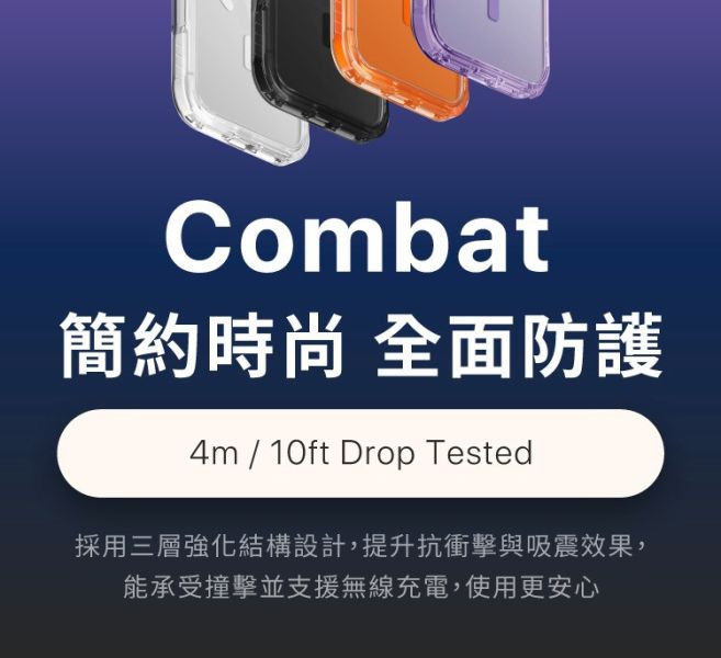 UNIQ Combat Magclick 四角 軍規 磁吸 防摔殼 保護殼 iPhone 17 Air Pro Max 