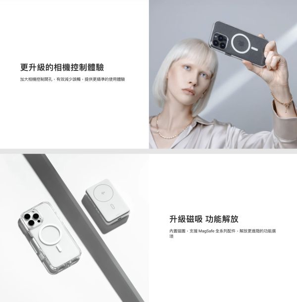 MAGEASY 魚骨牌 Bright M 抗黃 軍規 磁吸 Magsafe 透明殼 十年保固 防摔殼 iPhone 16 