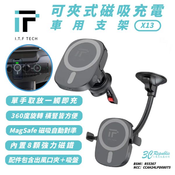 I.T.F X13 磁吸 充電器 車充 充電座 支援 MagSafe 適 iPhone 16 16e 15 14 