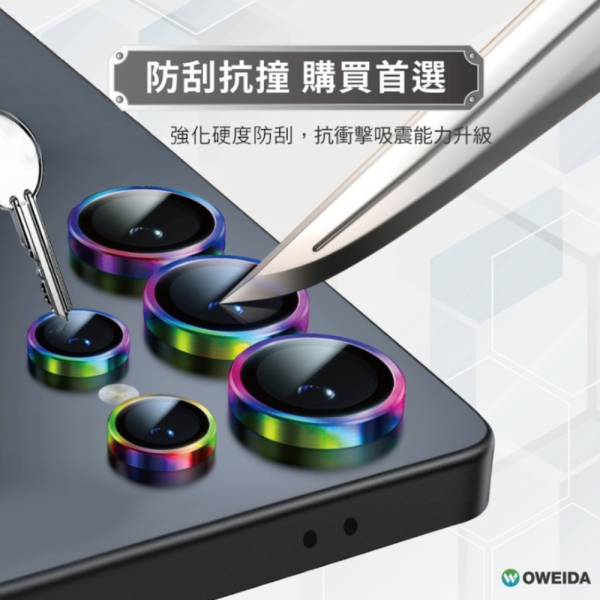 Oweida 星耀 鋁金屬 保護貼 保護鏡 鏡頭貼 鏡頭 9H 玻璃貼 適samsaung s25 plus ultra 