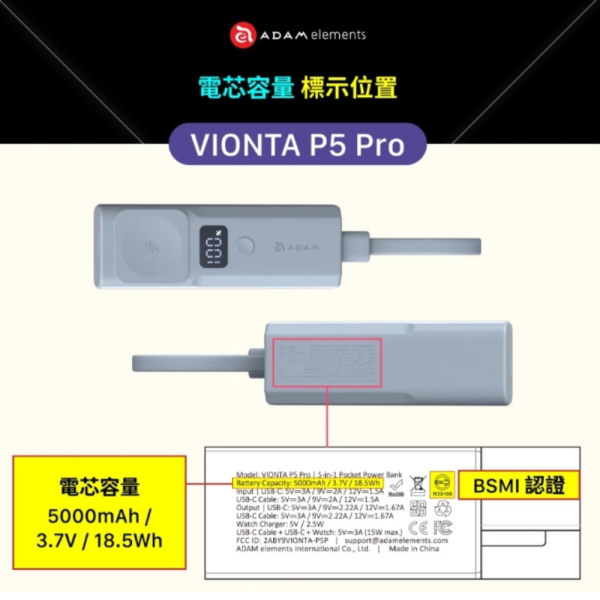 亞果元素 VIONTA P5 Pro 5000mAh 磁吸 無線 行動電源 五合一 iPhone 17 16 15 