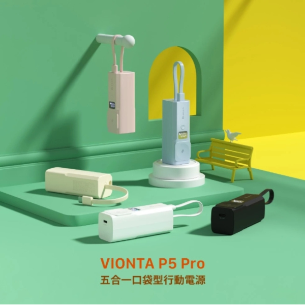 亞果元素 VIONTA P5 Pro 5000mAh 磁吸 無線 行動電源 五合一 iPhone 17 16 15 
