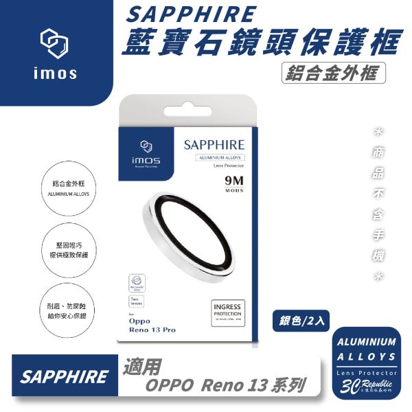 imos 9M AR 抗反射 藍寶石 鏡頭 保護貼 鏡頭貼 鋁合金 金屬框 適 OPPO Reno 13 Pro 