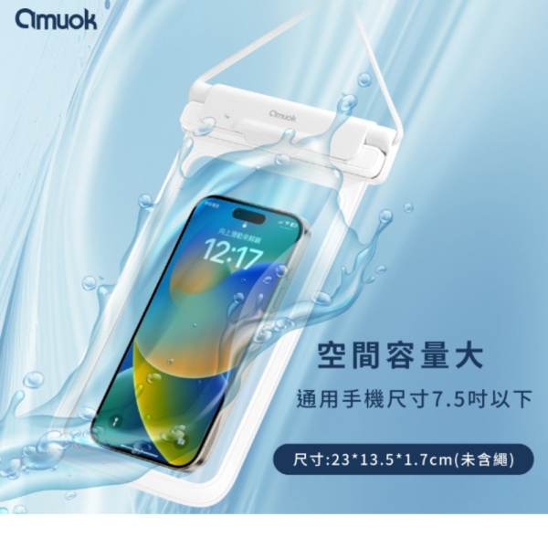 amuok 防水 FUN 手機袋 防水袋 氣密 手機 7.5吋 iphone 17 14 15 16 s25 
