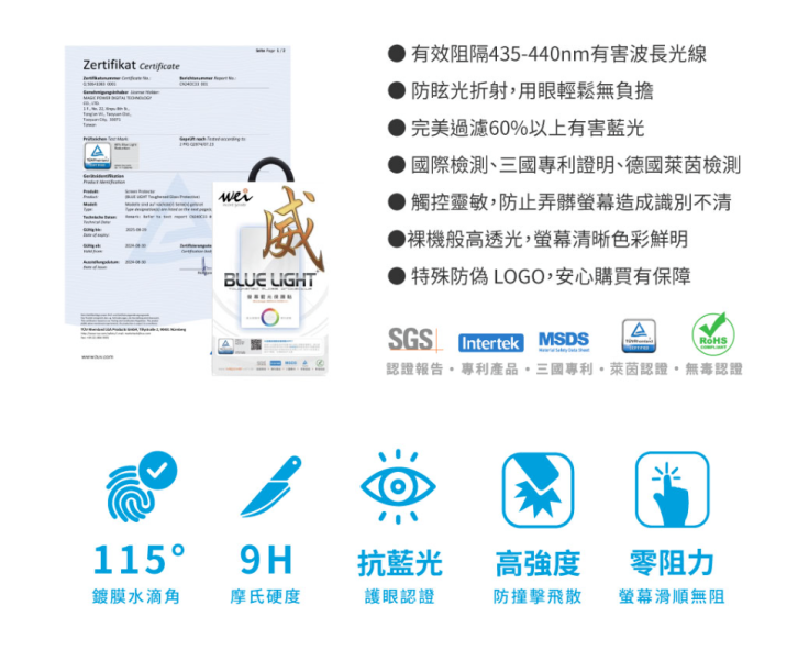 膜力威 德國萊因 TÜ VBLR60 AR 抗反射 抗藍光 2.5D 滿版 9H 玻璃保護貼 Galaxy S25 Ultra 