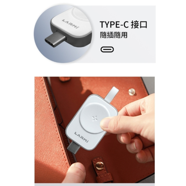 樂米LARMI M244 磁吸 快充 無線充 充電器 Apple Watch Ultra 2 SE s10 