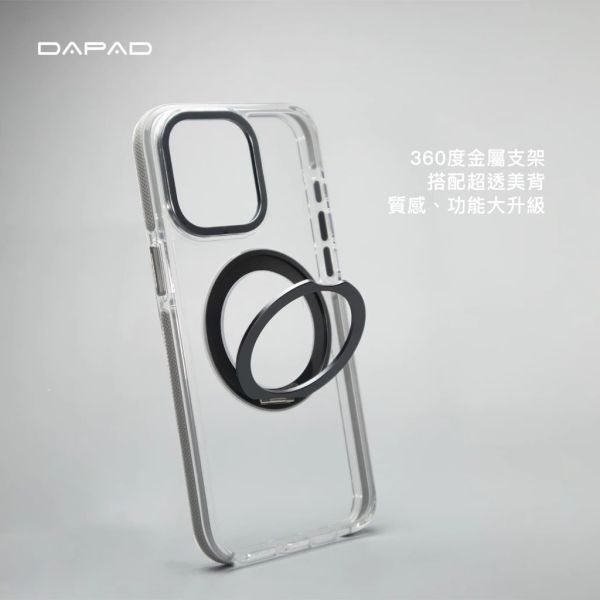 DAPAD 炫風 360° 旋轉 支架 保護殼 手機殼 防滑 手機殼 iPhone 17 Air Pro Max 