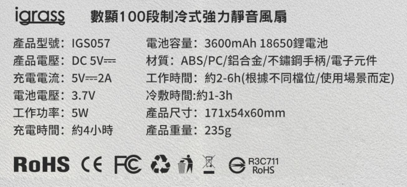 igrass 隨身 含掛繩 IGS057 手持 渦輪扇 電風扇 風扇 循環扇 長續航 戶外風扇 手機掛繩 掛繩 製冷 