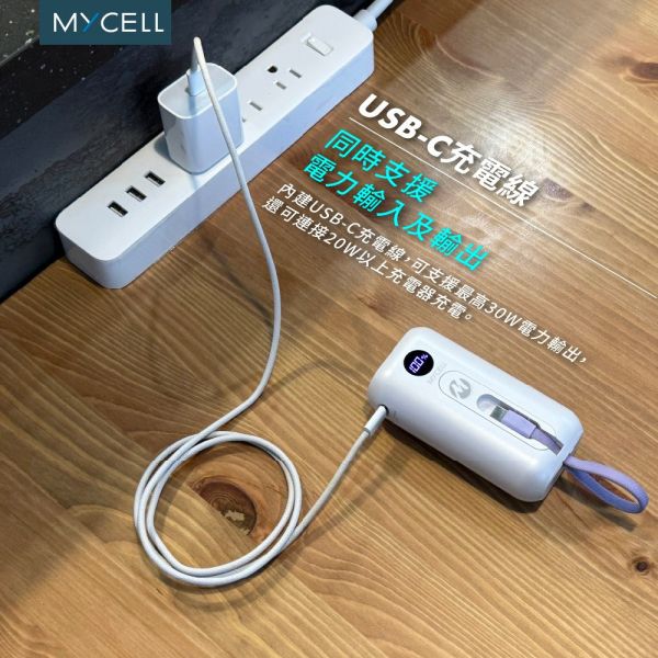 MYCELL Mini Air Pro 10000 mAh 快充 自帶線 充電器 行動電源 iPhone 16 17 